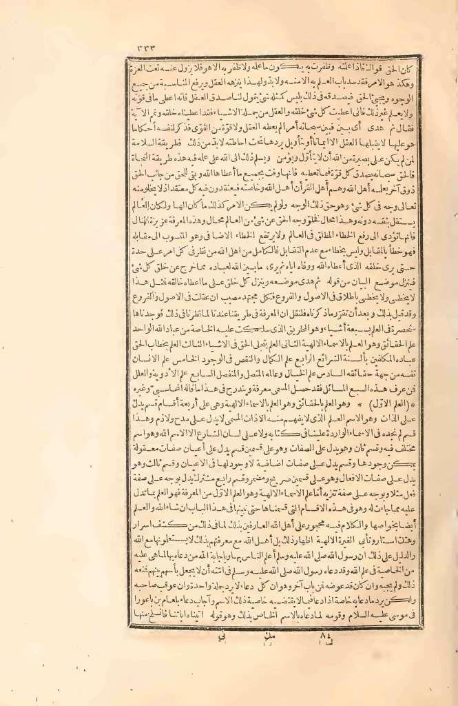 futmak.com - Page 333 - from part Two of the first Boulaq edition